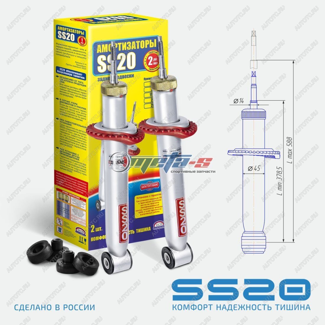 6 449 р. Амортизаторы задние 2110 SS20 (стандарт) SS20 688248100  с доставкой в г. Майкоп