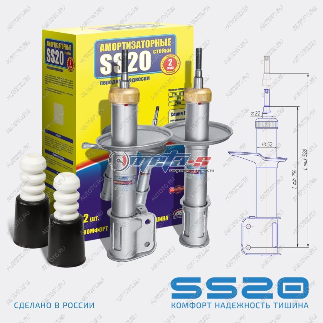 7 949 р. Стойки передние Renault Logan, Sandero SS20 (стандарт) SS20 688248160  с доставкой в г. Майкоп
