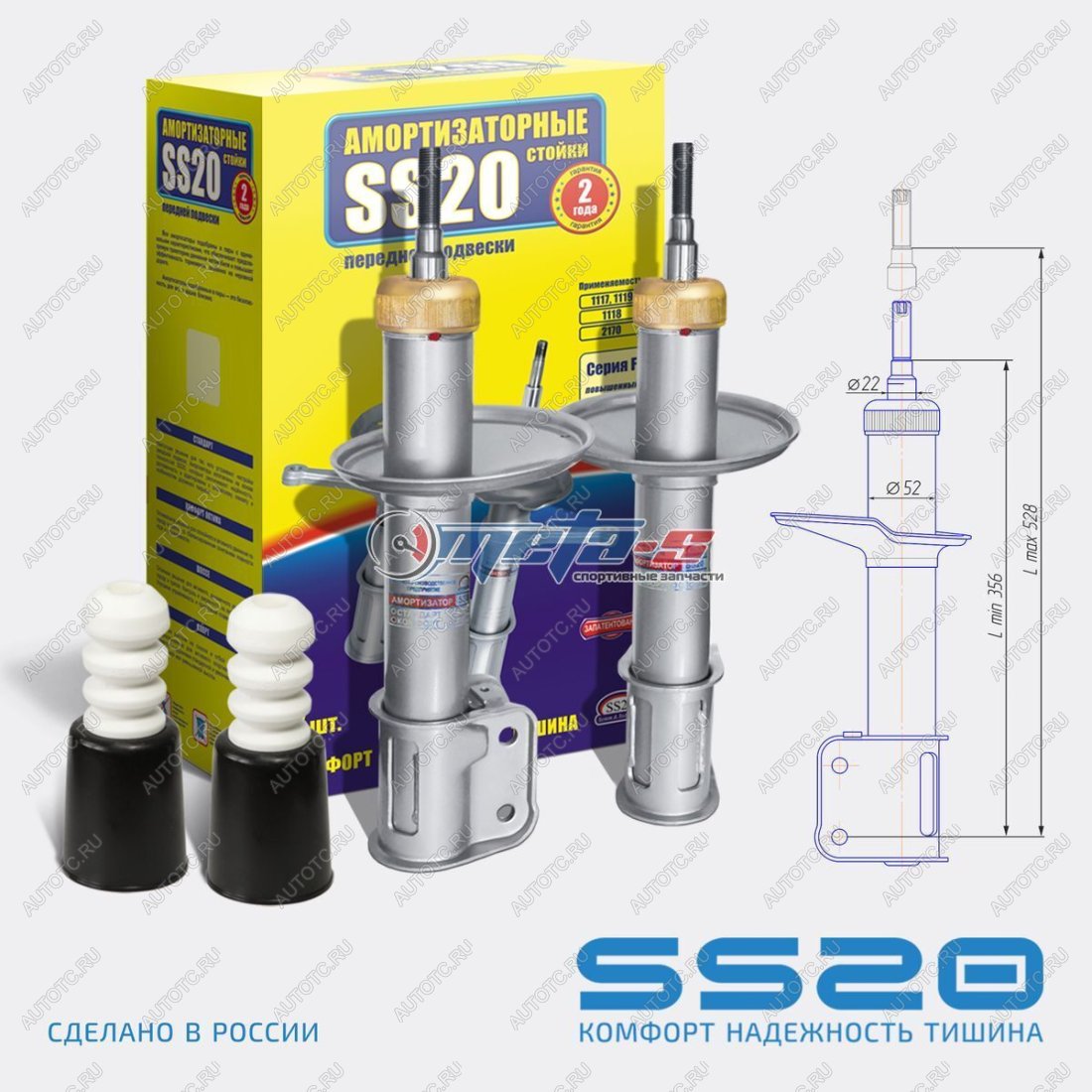 8 349 р. Стойки передние Ларгус SS20 (Спорт) SS20 688248169  с доставкой в г. Майкоп