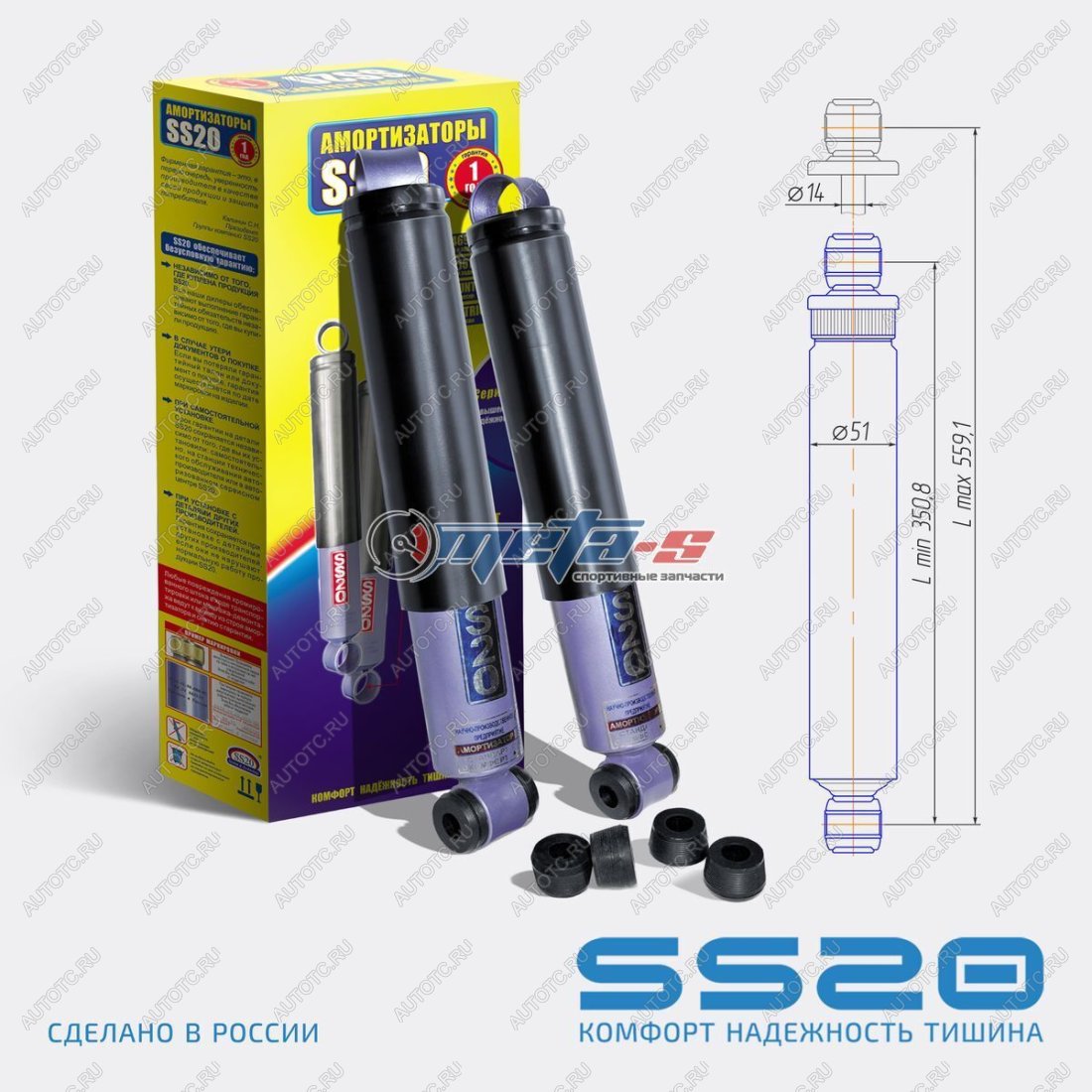 6 599 р. Амортизаторы задние УАЗ Патриот, Хантер SS20 (комфорт) SS20 688248198  с доставкой в г. Майкоп