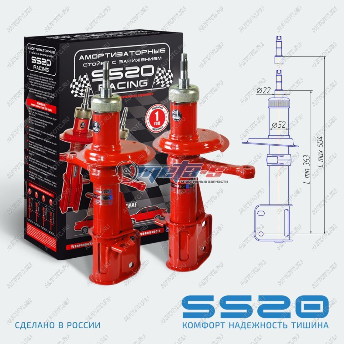 9 999 р. Стойки передние 2108-2110 -30мм SS20 (комфорт) SS20 688248244  с доставкой в г. Майкоп