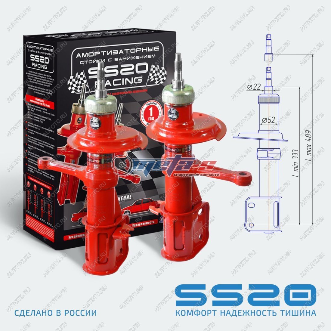 9 999 р. Стойки передние 2108-2110 -50мм SS20 (комфорт) SS20 688248246  с доставкой в г. Майкоп