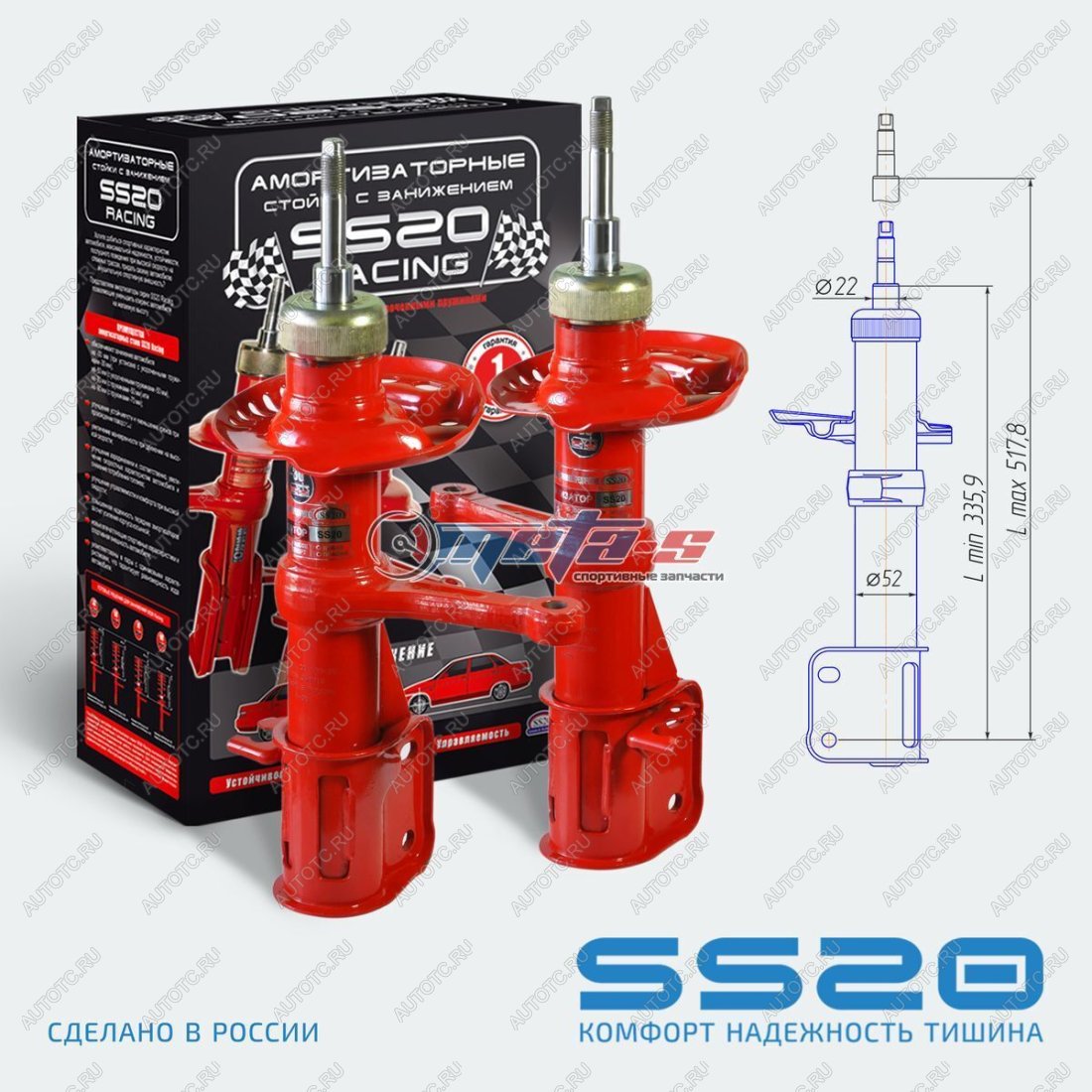 10 799 р. Стойки передние 1119 -30мм SS20 (комфорт) SS20 688248267  с доставкой в г. Майкоп