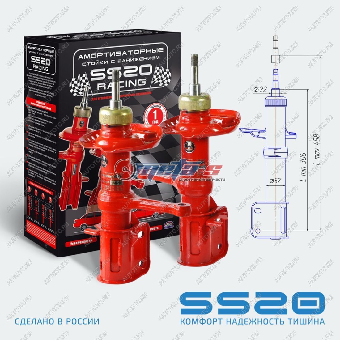 10 799 р. Стойки передние 2170 Приора, 2190 Гранта, Калина 2, Datsun -70мм SS20 (спорт) SS20 688248278  с доставкой в г. Майкоп