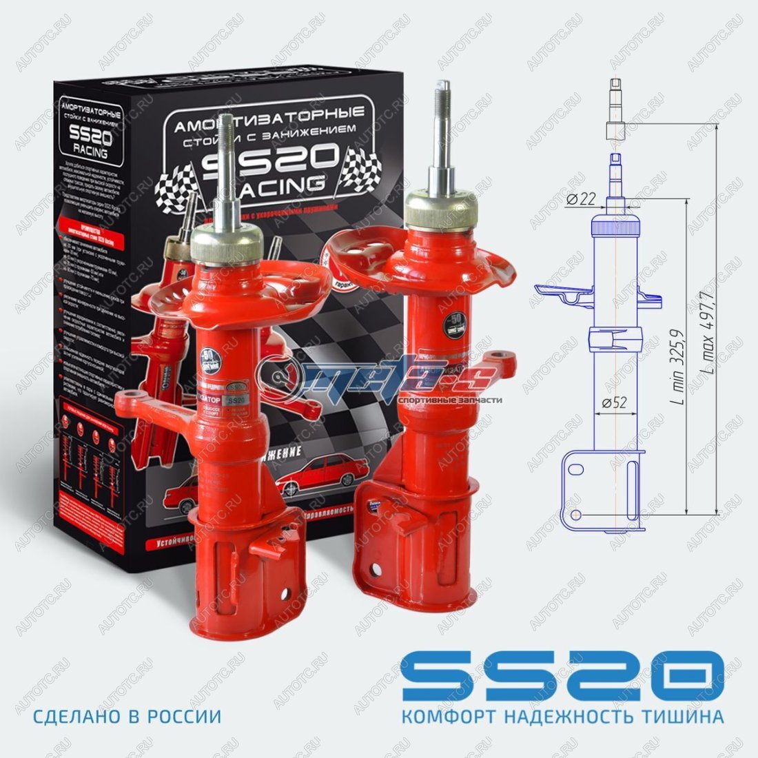 10 799 р. Стойки передние 1119 -50мм SS20 (спорт) SS20 688248280  с доставкой в г. Майкоп