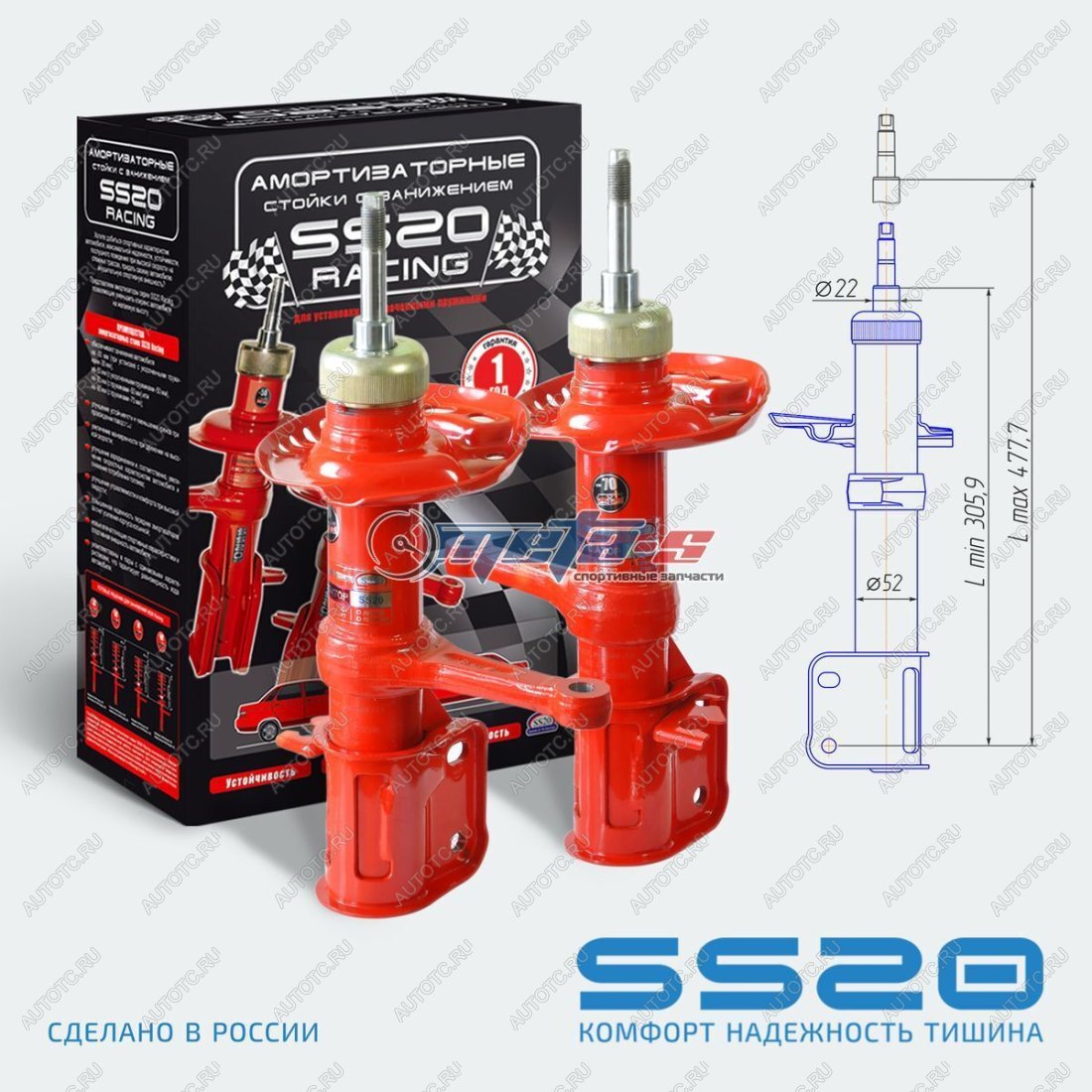 10 799 р. Стойки передние 1119 -70мм SS20 (спорт) SS20 688248281  с доставкой в г. Майкоп