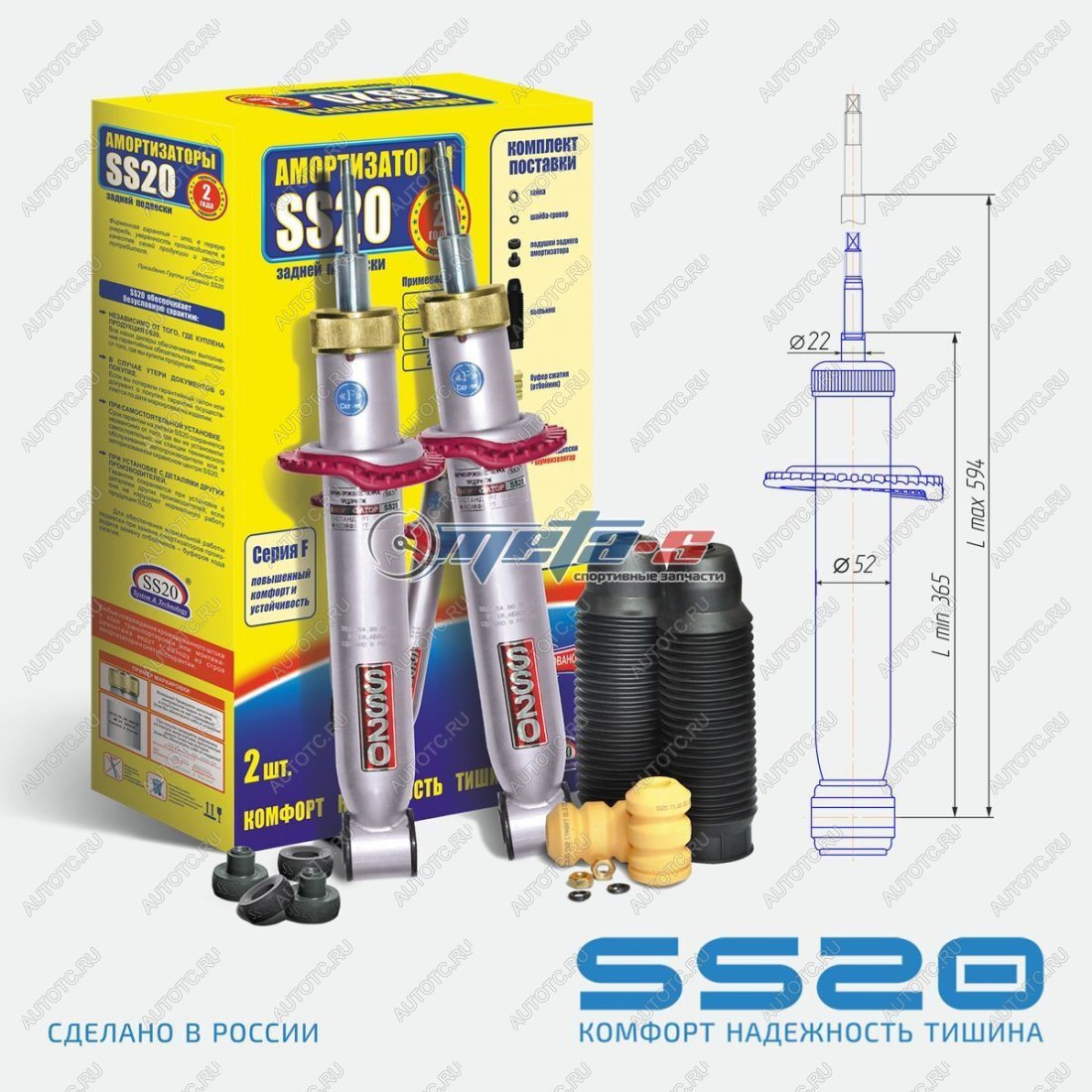 8 599 р. Амортизаторы задние 2110 SS20 (повышенной надежности комфорт) SS20 688248320  с доставкой в г. Майкоп