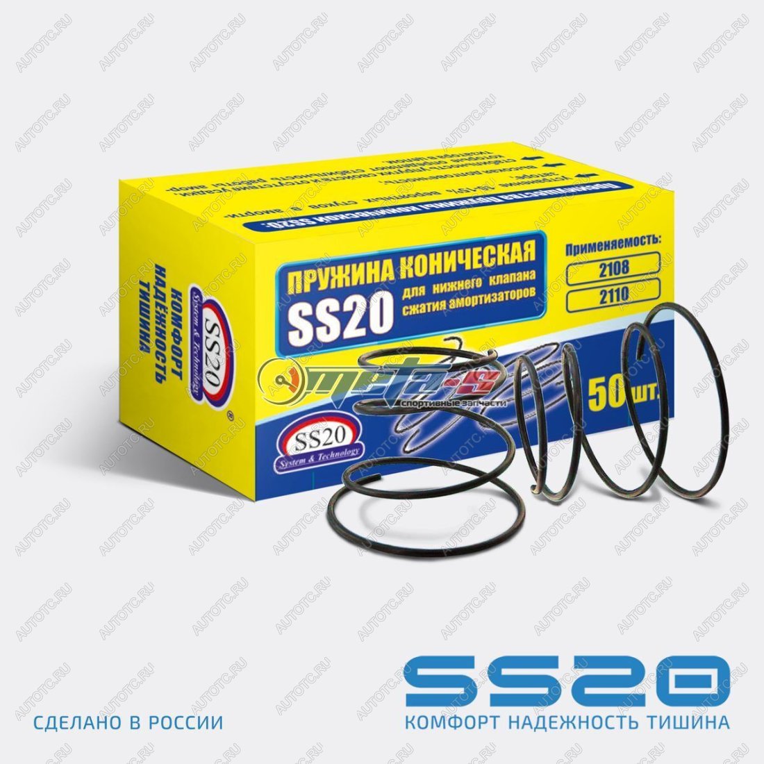 939 р. Пружина коническая на стойку 2108-2110 SS20 SS20 688248360  с доставкой в г. Майкоп