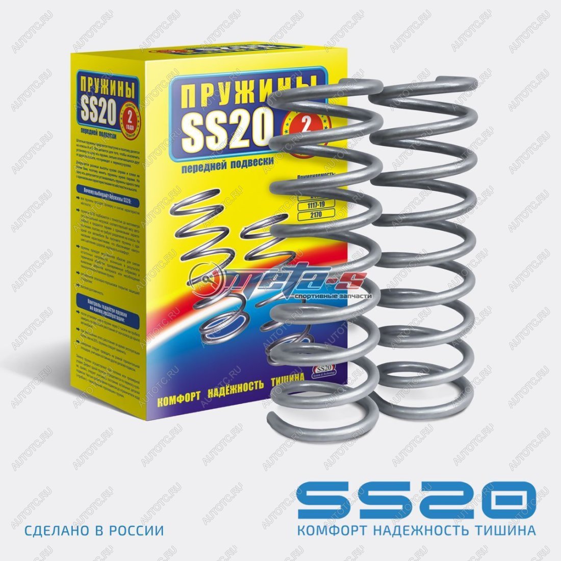 3 899 р. Пружины передние 2101 SS20 SS20 688248384  с доставкой в г. Майкоп