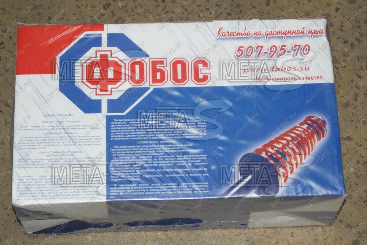 2 889 р. Пружины задние -70мм 2110 ФОБОС-Норма ФОБОС 688246364  с доставкой в г. Майкоп