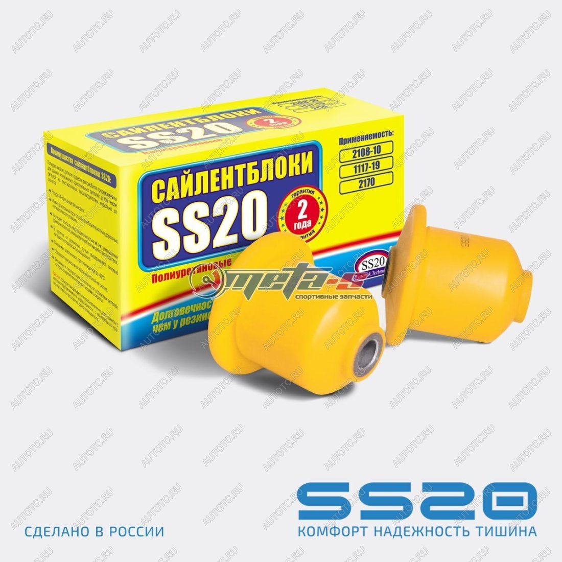 1 999 р. 2108-2914054 Сайлентблок заднего рычага 2108 SS20 (ПУ желтый) SS20 688248437  с доставкой в г. Майкоп