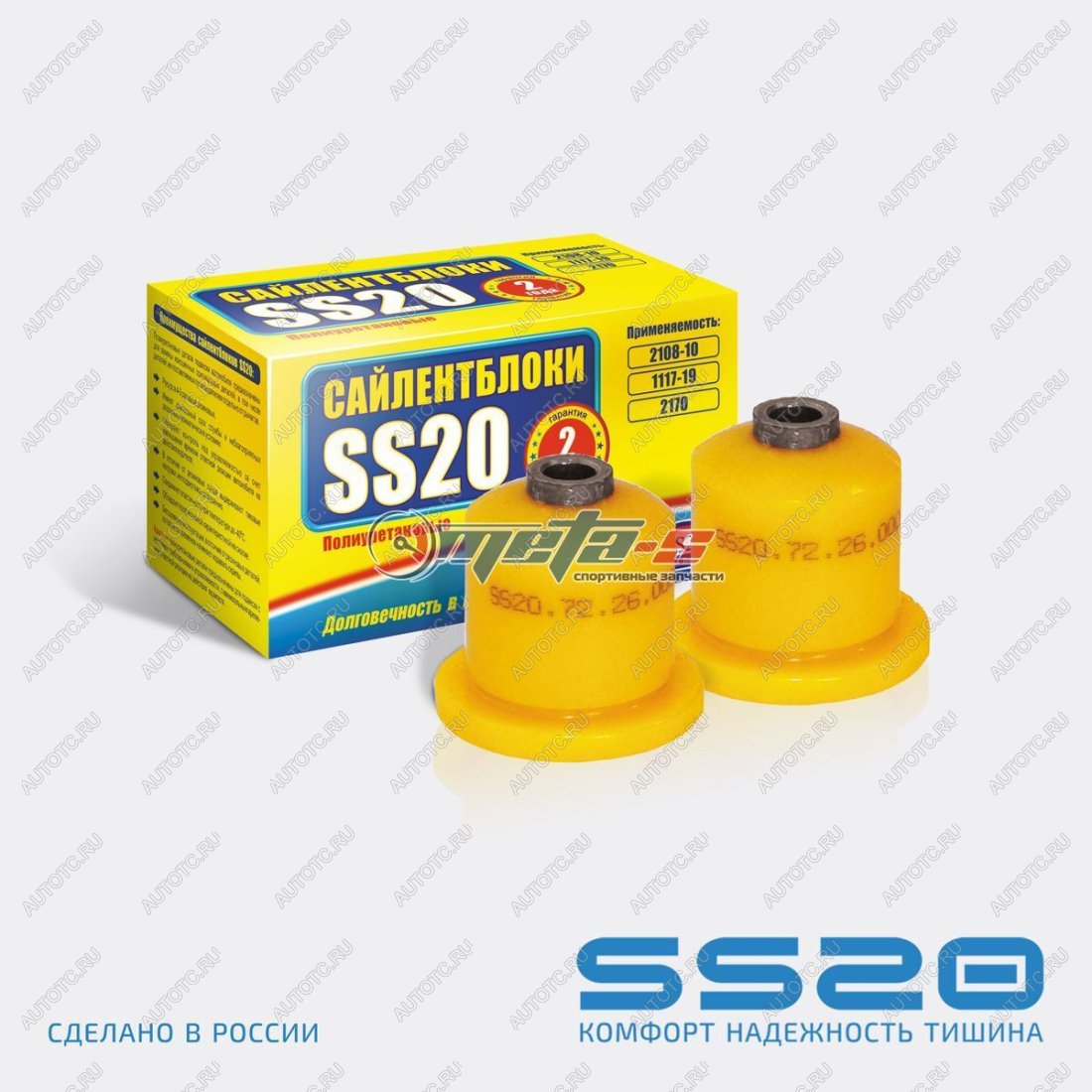 2 059 р. 2110-2914054 Сайлентблок заднего рычага 2110, 2170, 1118 SS20 (ПУ желтый) SS20 688248439  с доставкой в г. Майкоп