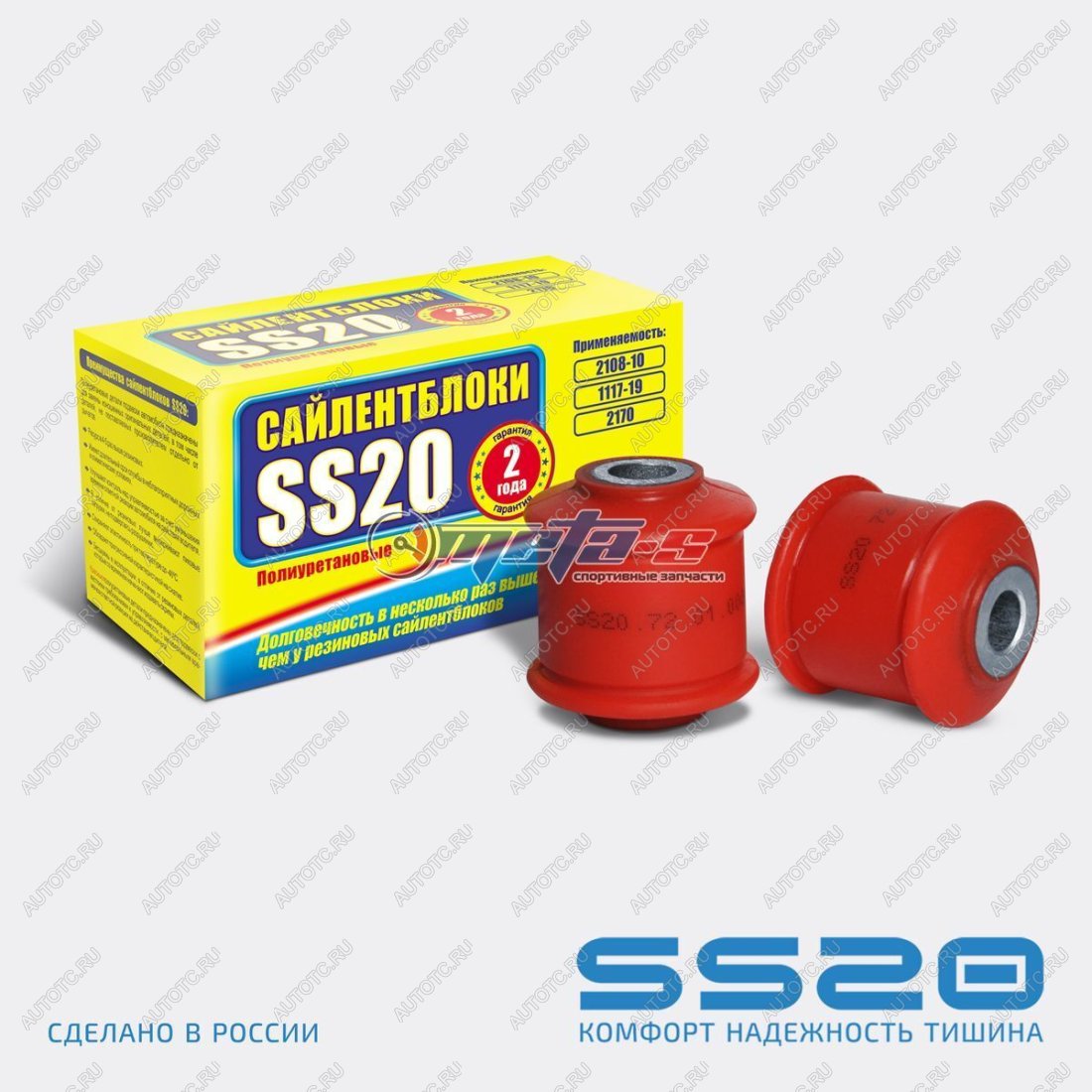 1 399 р. 2108-2915446-01 Сайлентблок заднего амортизатора 2108-2110, 1118 SS20 (ПУ красный) SS20 688248440  с доставкой в г. Майкоп