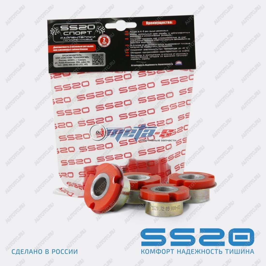 1 289 р. 2108-2904046 Сайлентблок растяжки 2108 SS20 (ПУ красный) SS20 688248444  с доставкой в г. Майкоп