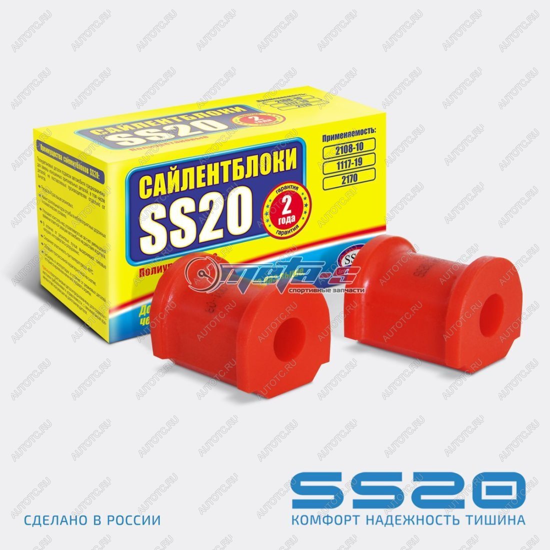 1 239 р. 2108-2906040 Втулка штанги стабилизатора 2108 SS20 (ПУ красный 15мм) SS20 688248446  с доставкой в г. Майкоп