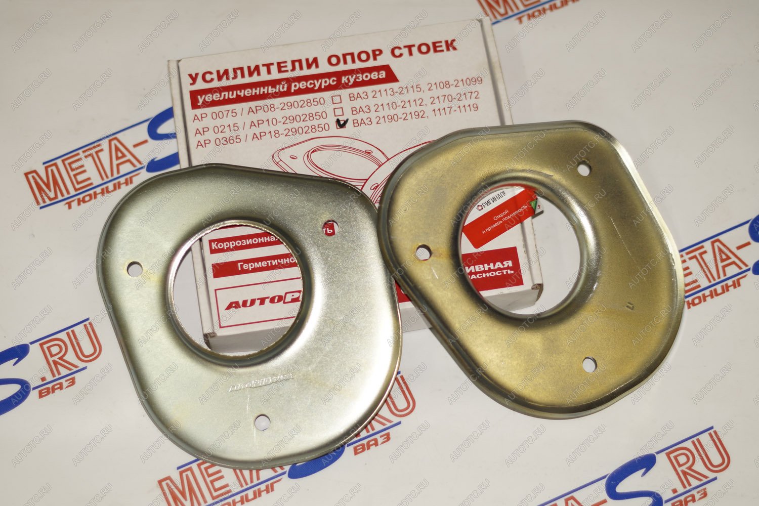 869 р. Усилители опор стоек 1118-2190 Гранта Автопродукт Autoproduct 688245642  с доставкой в г. Майкоп
