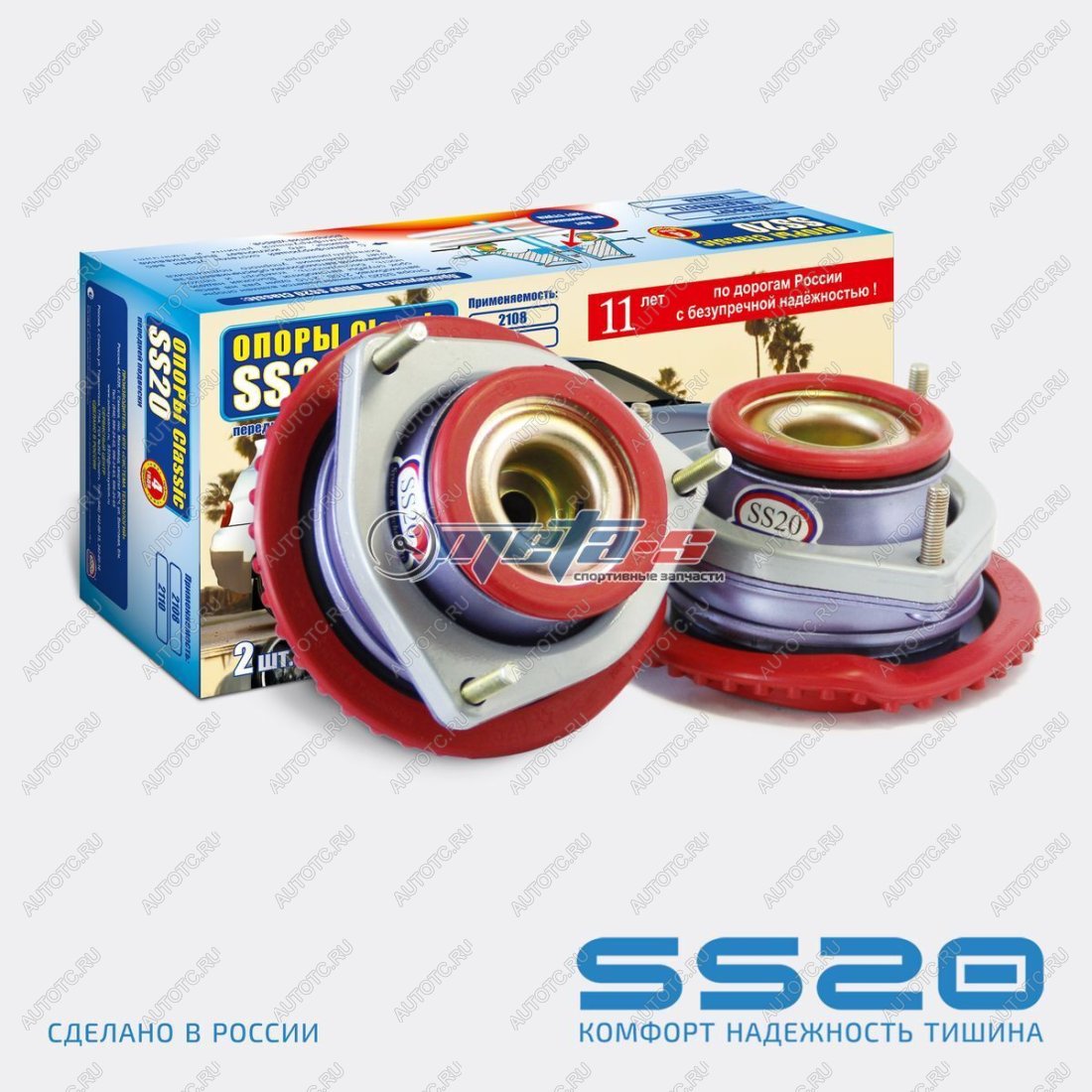 5 299 р. Опоры передних стоек 2110 SS20 Стандарт SS20 688247840  с доставкой в г. Майкоп