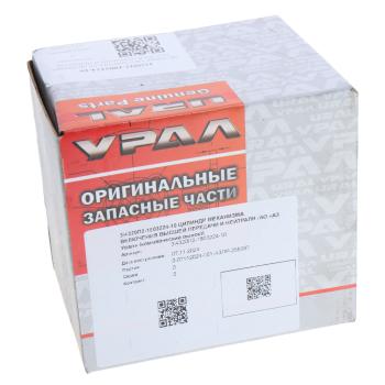9 849 р. Цилиндр УРАЛ механизма включения высшей передачи (АО АЗ УРАЛ) УРАЛ АЗ АО 4320п2-1803224-10  с доставкой в г. Майкоп. Увеличить фотографию 3