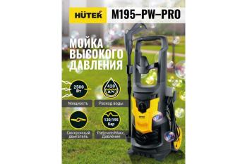 18 649 р. Мойка 2500Вт 195Bar 420лчас 50С HUTER HUTER 70817  с доставкой в г. Майкоп. Увеличить фотографию 18