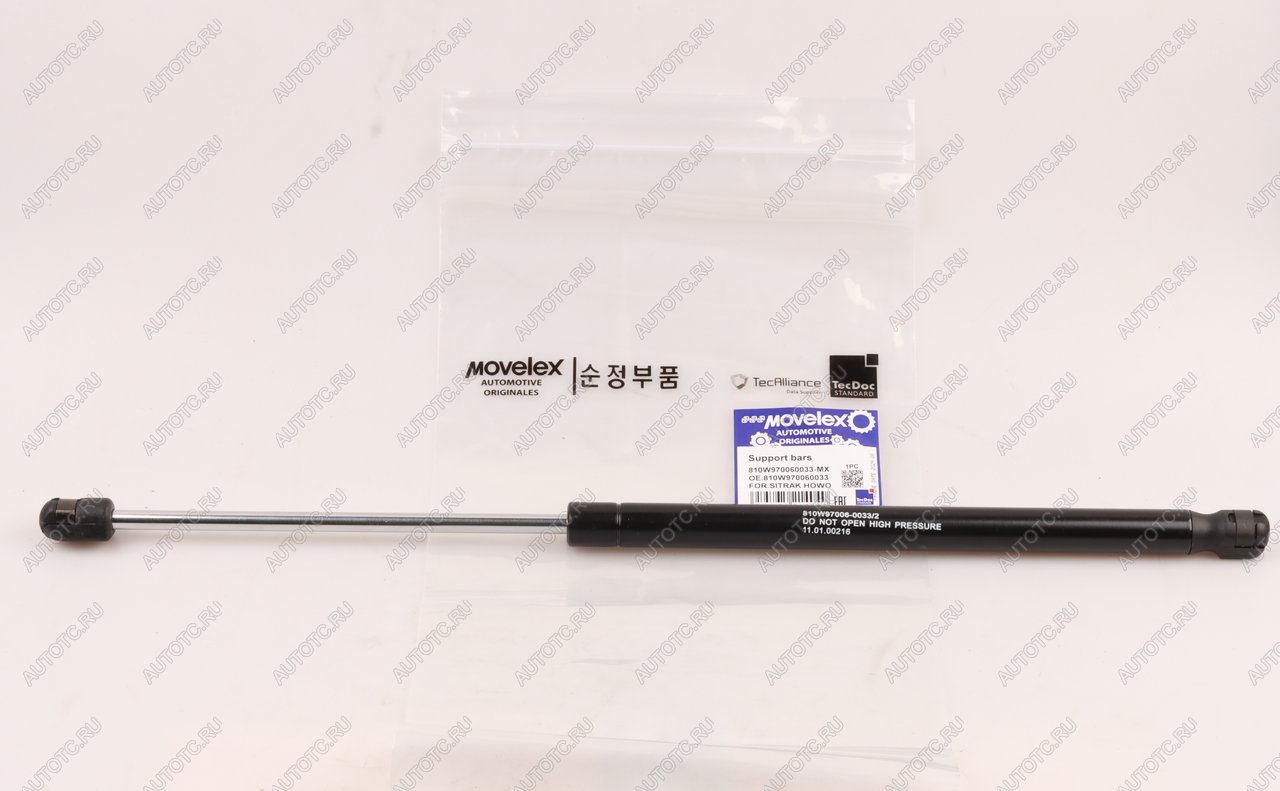 1 199 р. Амортизатор SITRAK HOWO ящика вещевого MOVELEX MOVELEX 810w970060033-mx  с доставкой в г. Майкоп