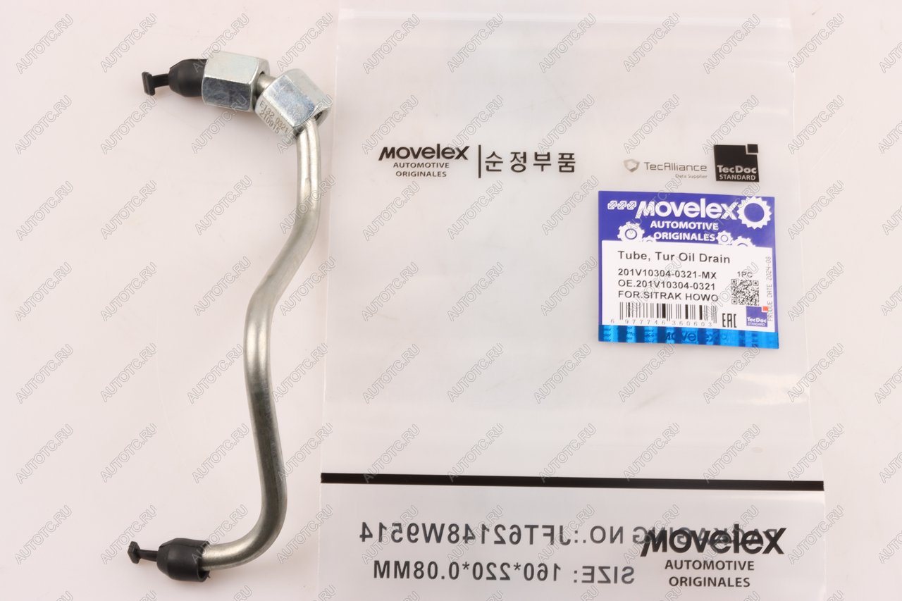 1 329 р. Трубка топливная SITRAK HOWO дв.MC11,MC13 3-го цилиндра MOVELEX MOVELEX 201v103040321-mx  с доставкой в г. Майкоп