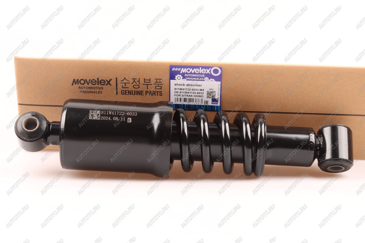 3 499 р. Амортизатор SITRAK HOWO кабины задний MOVELEX MOVELEX 811w417226033-mx  с доставкой в г. Майкоп
