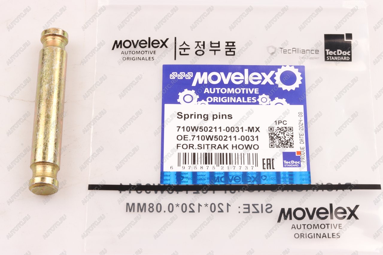 58 р. Палец SITRAK HOWO колодки тормозной MOVELEX MOVELEX 710w502110031-mx  с доставкой в г. Майкоп