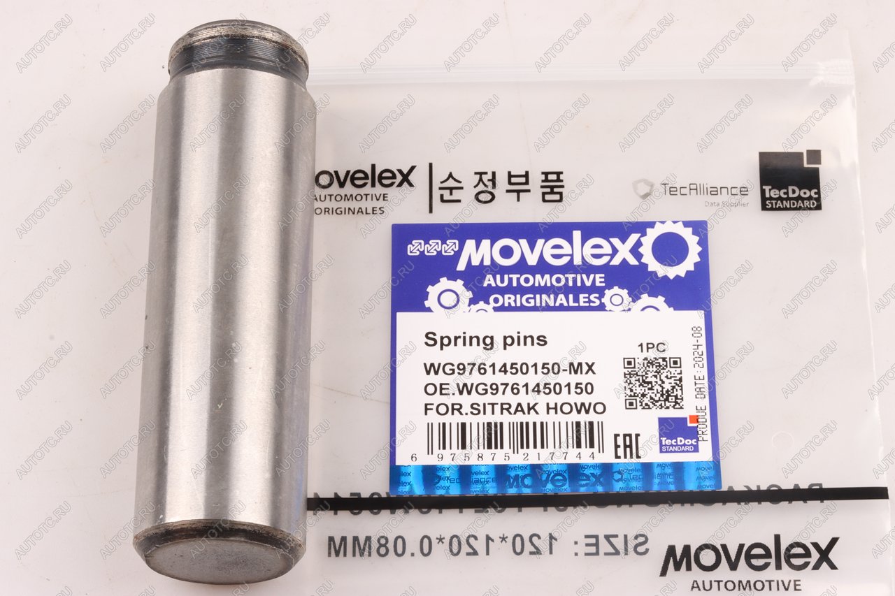 253 р. Палец SITRAK HOWO колодки тормозной MOVELEX MOVELEX wg9761450150-mx  с доставкой в г. Майкоп