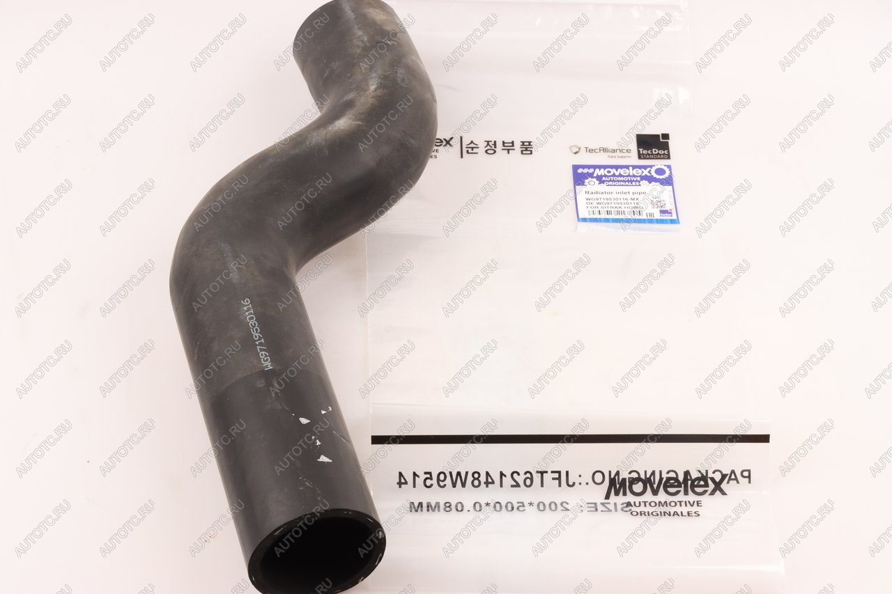 399 р. Патрубок SITRAK HOWO радиатора верхний MOVELEX MOVELEX wg9719530116-mx  с доставкой в г. Майкоп