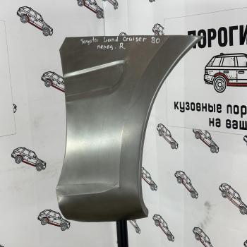 4 499 р. Карман переднего крыла Toyota Land Cruiser 80  tmmlg-01  с доставкой в г. Майкоп. Увеличить фотографию 1