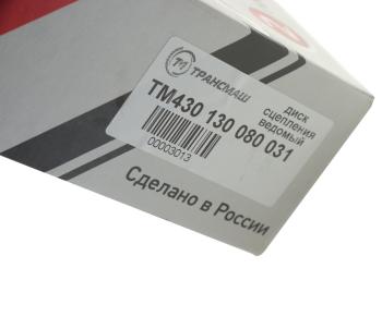 14 599 р. Диск сцепления МАЗ-5551 (430WGTZ,1 34-10N) (аналог SACHS) ТРАНСМАШ ТРАНСМАШ ООО тм430 130 080 031  с доставкой в г. Майкоп. Увеличить фотографию 6