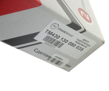 14 599 р. Диск сцепления МАЗ-5516,MAN MFZ-430 (аналог SACHS) ТРАНСМАШ ТРАНСМАШ ООО тм430 130 080 035  с доставкой в г. Майкоп. Увеличить фотографию 7