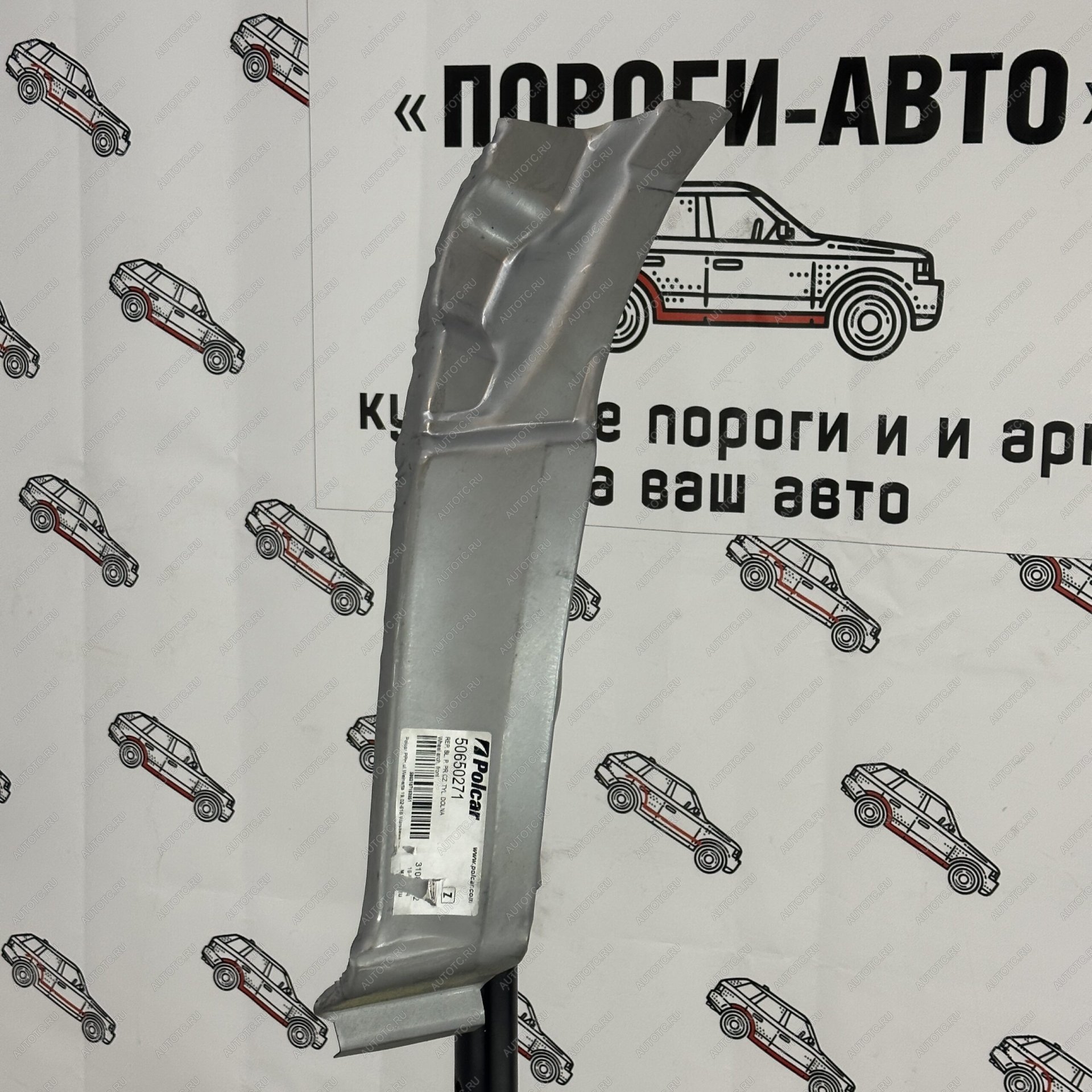 3 699 р. Сапожок переднего левого крыла Polcar Mercedes Sprinter 906  oipcy  с доставкой в г. Майкоп