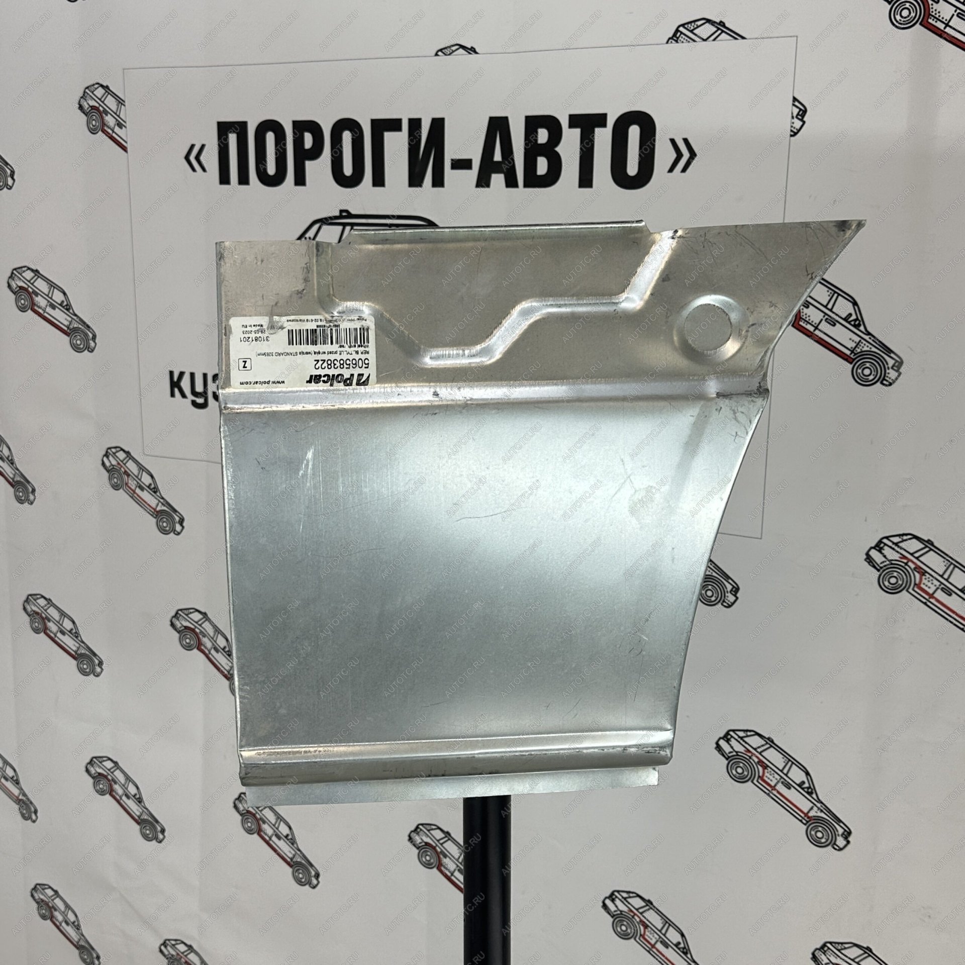 4 849 р. Polcar Карман перед задним колесом Mercedes Sprinter 906 mini  nyqkb  с доставкой в г. Майкоп