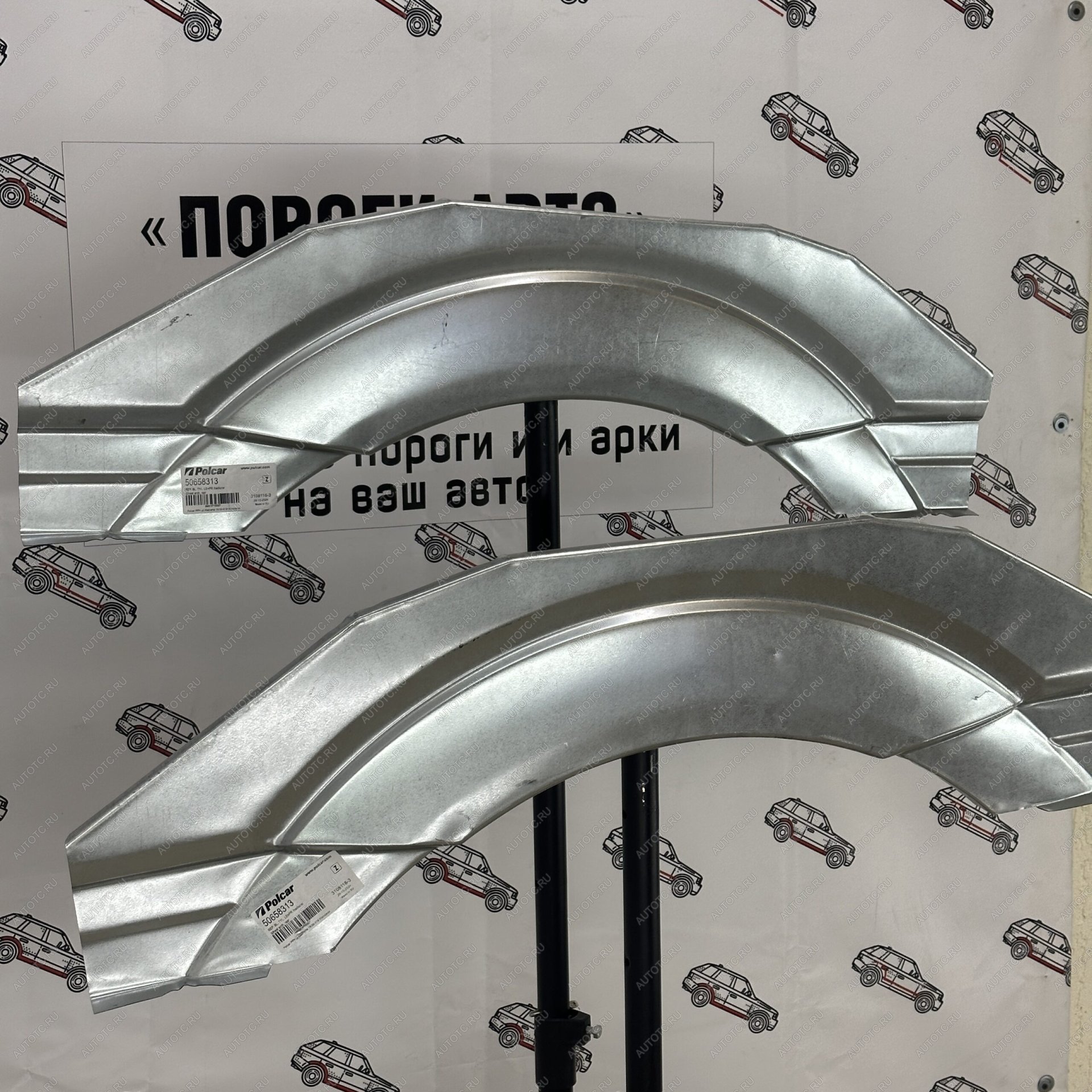 2 899 р. Polcar арка заднего крыла Mercedes Sprinter 906  stmwp  с доставкой в г. Майкоп