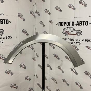 2 199 р. Ремонтная арка переднего крыла Hafei Princip  lxjkf-02  с доставкой в г. Майкоп. Увеличить фотографию 1