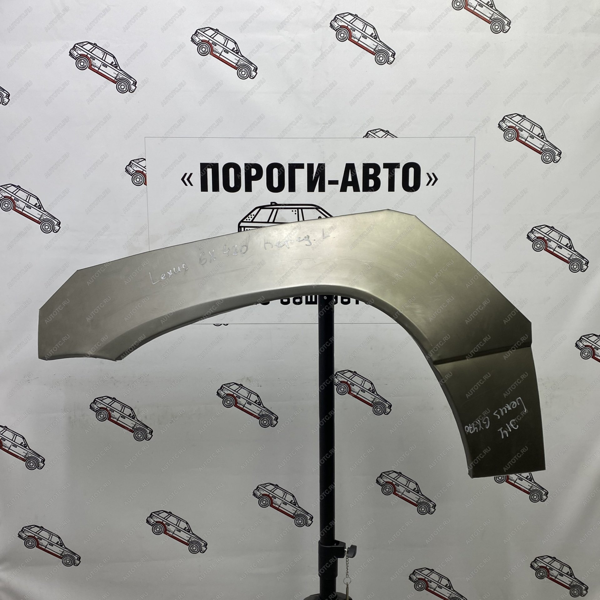 4 299 р. Lexus GX470 арки передних крыльев  iugyg-01  с доставкой в г. Майкоп
