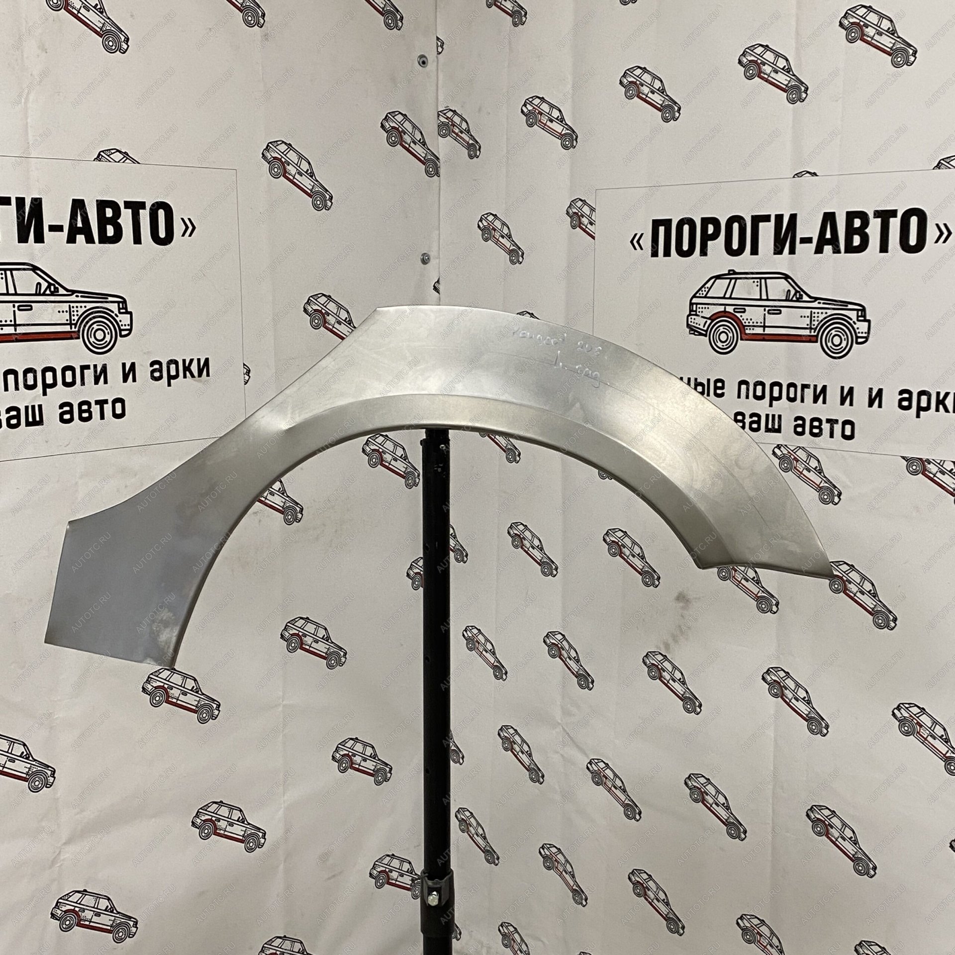 2 199 р. Ремонтные арки задних крыльев Peugeot 206  kupxs-03  с доставкой в г. Майкоп