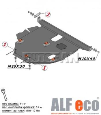 Защита картера и КПП (V-1,5 FWD) ALFECO Toyota Corolla Fielder E140 универсал дорестайлинг (2006-2008)