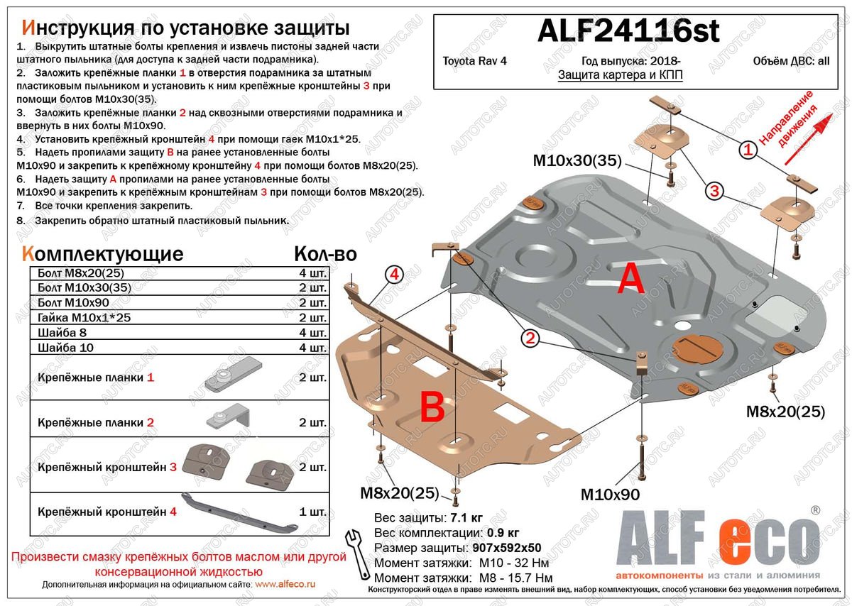 5 299 р. Защита картера и кпп Hybrid (2 части) (V-2,5) ALFECO Toyota Highlander XU70 (2020-2025) (сталь 2 мм)  с доставкой в г. Майкоп