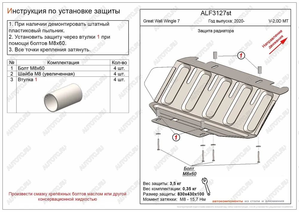 2 459 р. Защита радиатора (V-2.0D) ALFECO Great Wall Wingle 7 пикап (2018-2023) (сталь 2 мм)  с доставкой в г. Майкоп