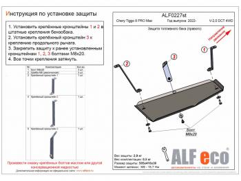 6 649 р. Защита радиатора (V-all) ALFECO Changan Hunter Plus пикап (2022-2025) (алюминий 3 мм)  с доставкой в г. Майкоп. Увеличить фотографию 2