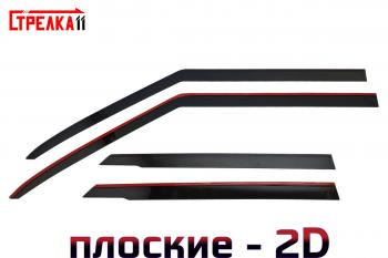 Дефлекторы окон 2D Стрелка11 Suzuki Swift ZC33S,ZC83S, ZC43S, ZC53S, ZD53S (2016-2025) (черные)