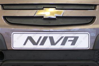 Зимняя заглушка решетки радиатора (3 части) Стрелка11 Chevrolet Niva 2123 рестайлинг (2009-2020) (черная)
