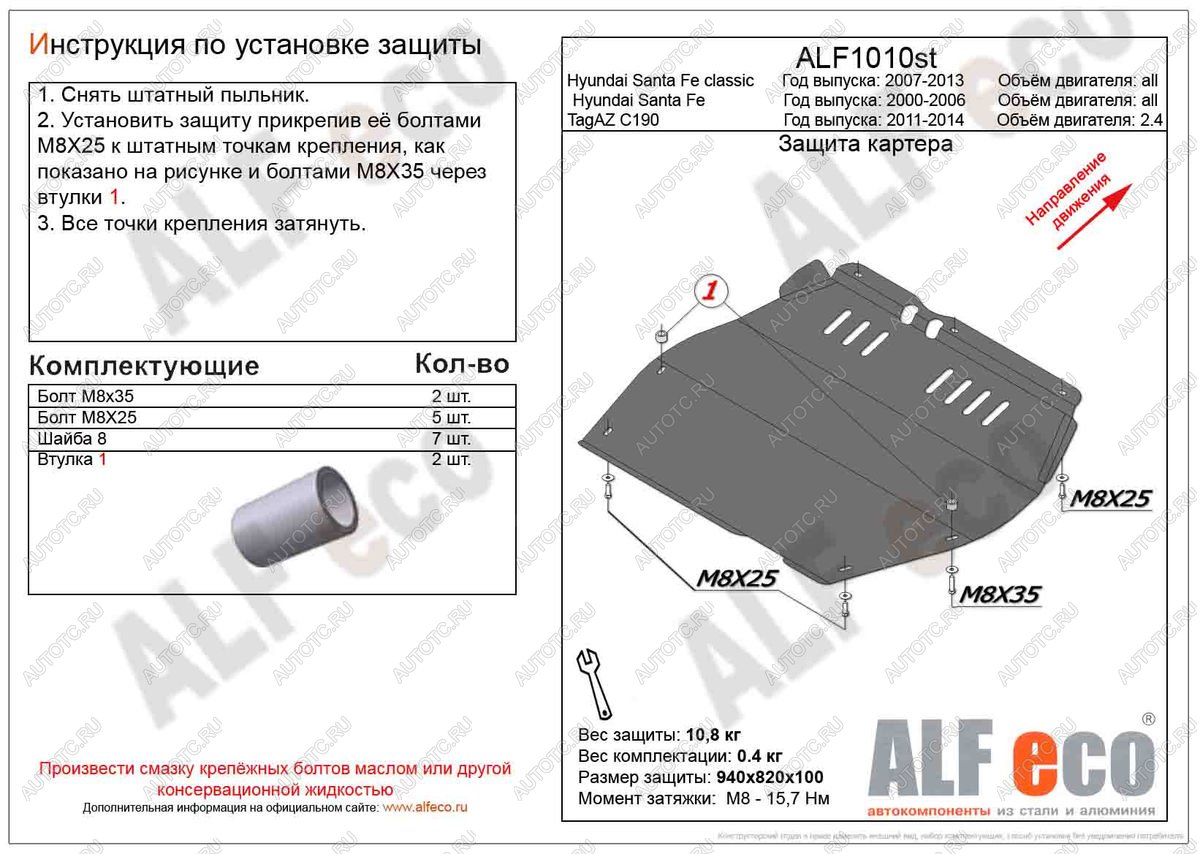 4 299 р. Защита картера и кпп (V-all) ALFECO Hyundai Santa Fe SM (2000-2012) (сталь 2 мм)  с доставкой в г. Майкоп