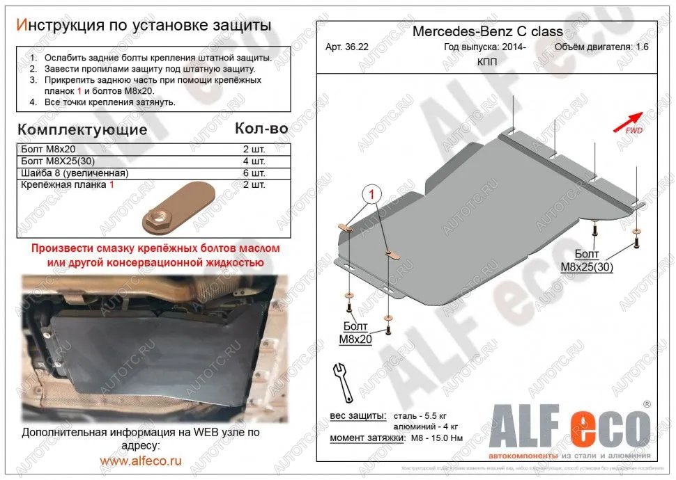 2 999 р. Защита КПП (V-1.6) ALFECO Mercedes-Benz C-Class W205 дорестайлинг седан (2015-2018) (сталь 2 мм)  с доставкой в г. Майкоп