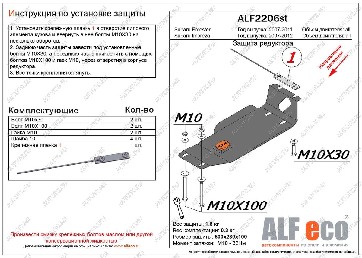 1 699 р. Защита редуктора заднего моста (V-1,5;2,5) ALFECO Subaru Impreza GE седан (2007-2012) (сталь 2 мм)  с доставкой в г. Майкоп