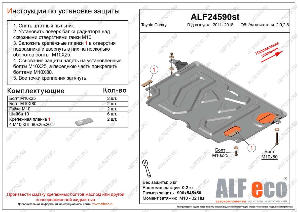 2 759 р. Защита картера и КПП (V-2.0, 2.5) ALFECO Toyota Camry XV50 дорестайлинг (2011-2014) (сталь 2 мм)  с доставкой в г. Майкоп