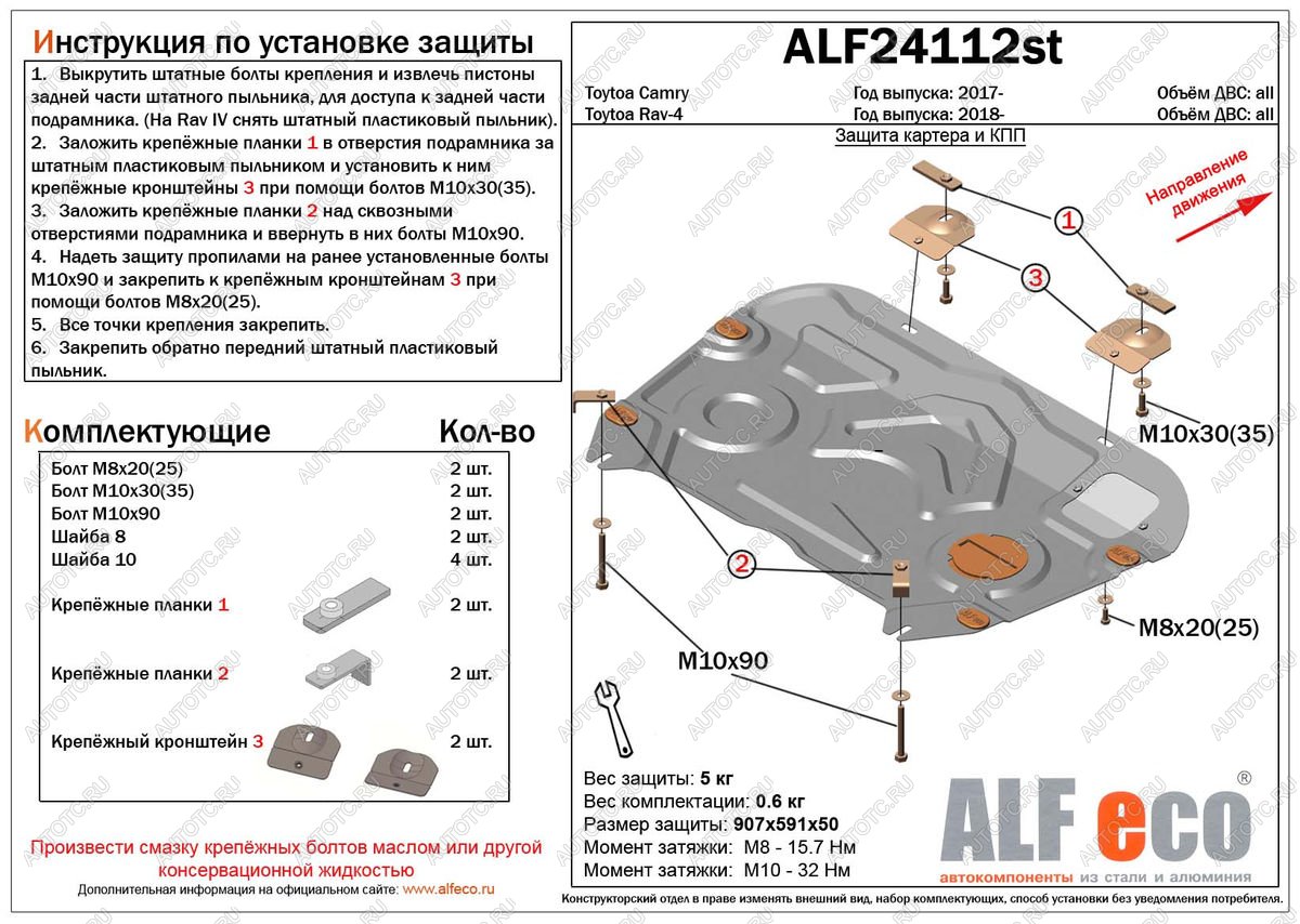 3 599 р. Защита картера и кпп (V-all) ALFECO Toyota Camry XV70 рестайлинг (2020-2025) (сталь 2 мм)  с доставкой в г. Майкоп