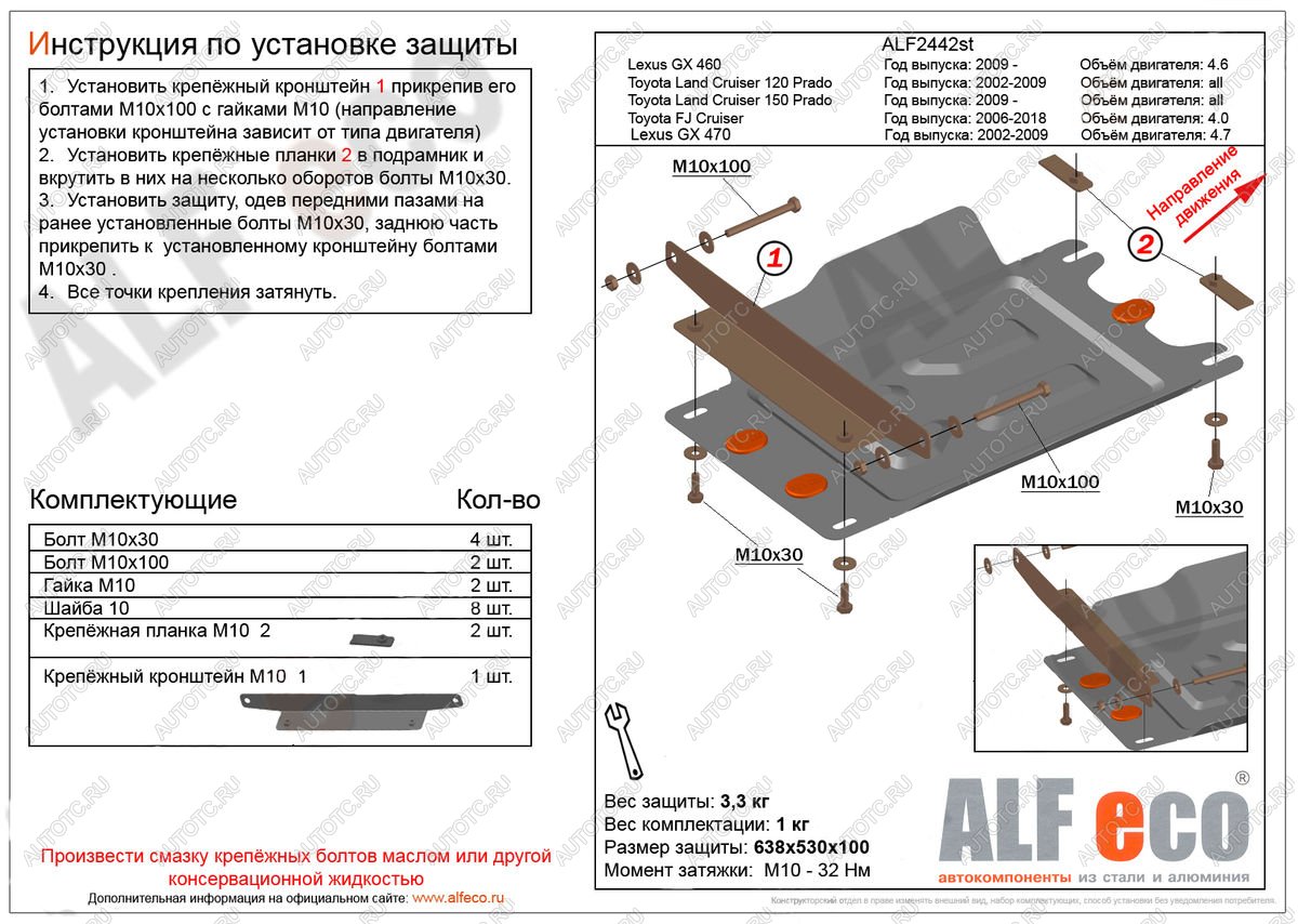 2 299 р. Защита кпп (V-all) ALFECO Toyota Land Cruiser Prado J120 (2002-2009) (сталь 2 мм)  с доставкой в г. Майкоп